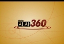 û360