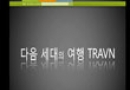 Ʈ쿩 ȫ